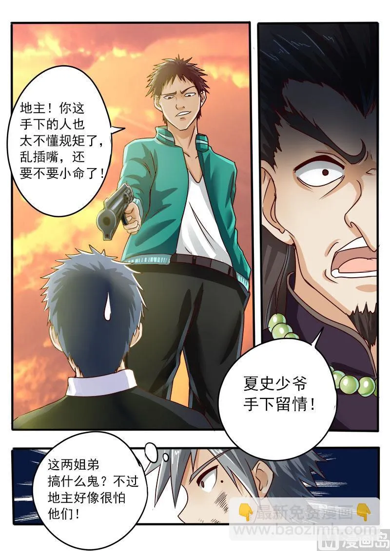 第048话 干姐姐4