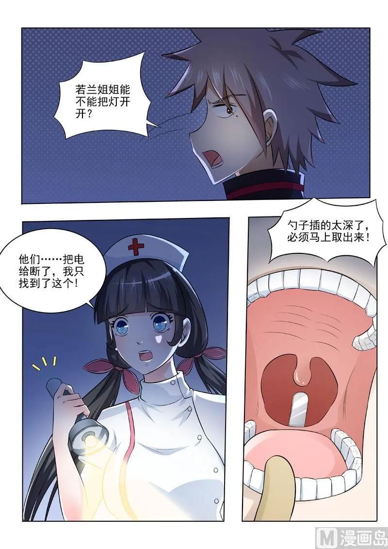 第194回  外科妙手1