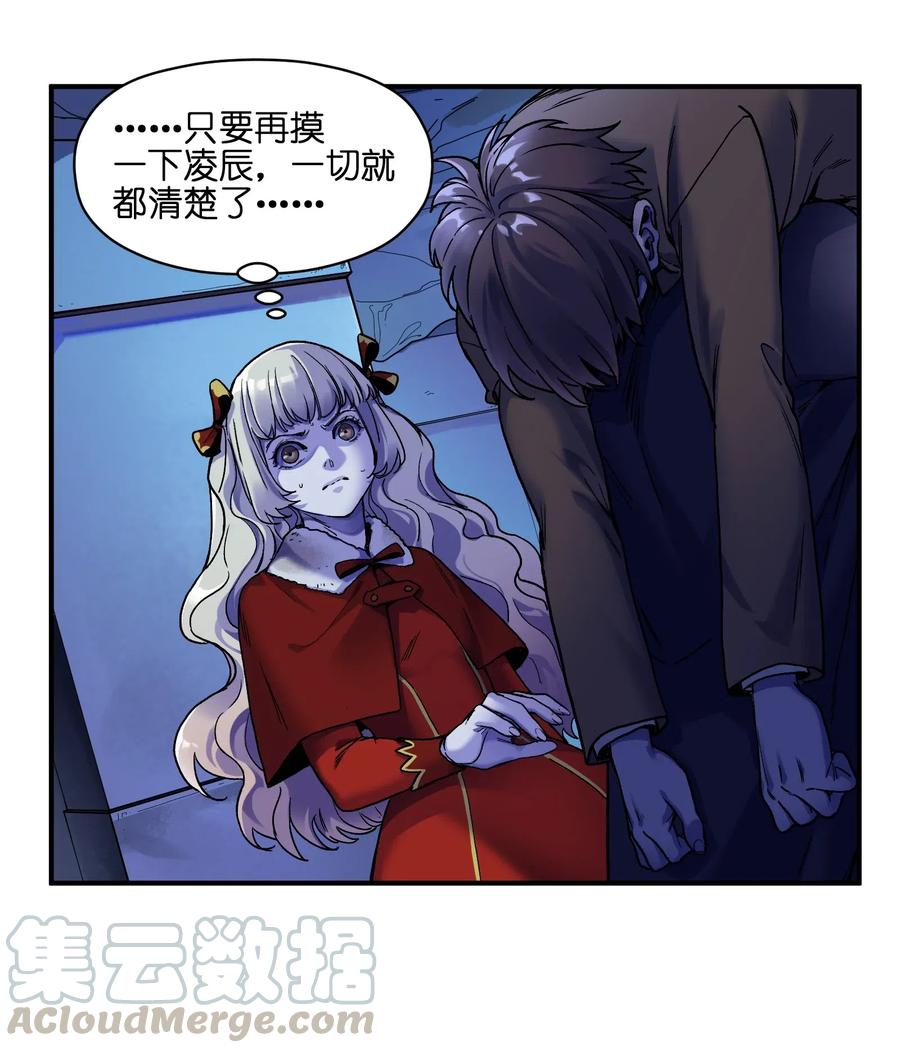 093 乔伊的男人，乔伊来救2