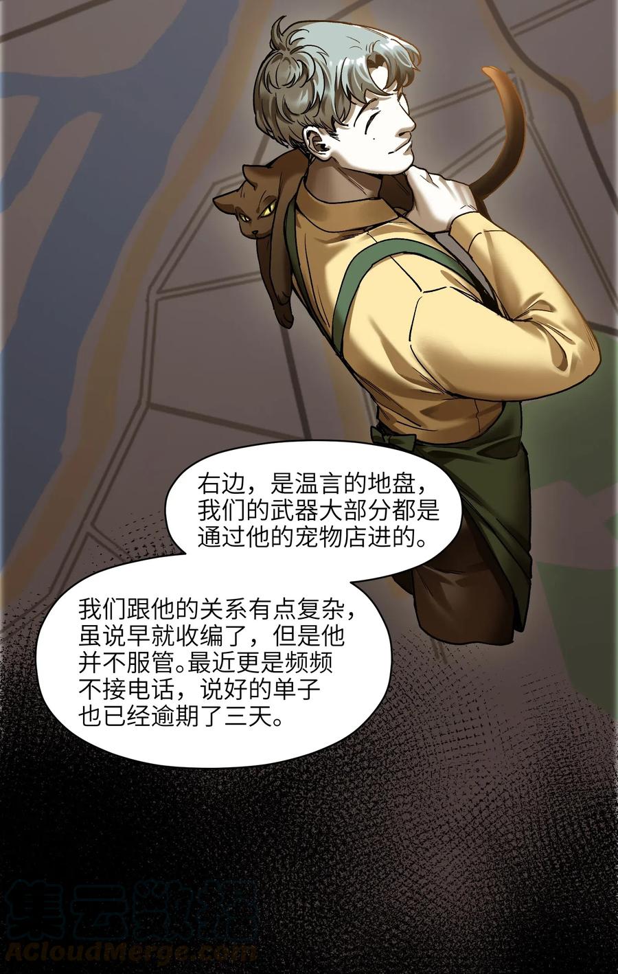 090 他不是正常人！4