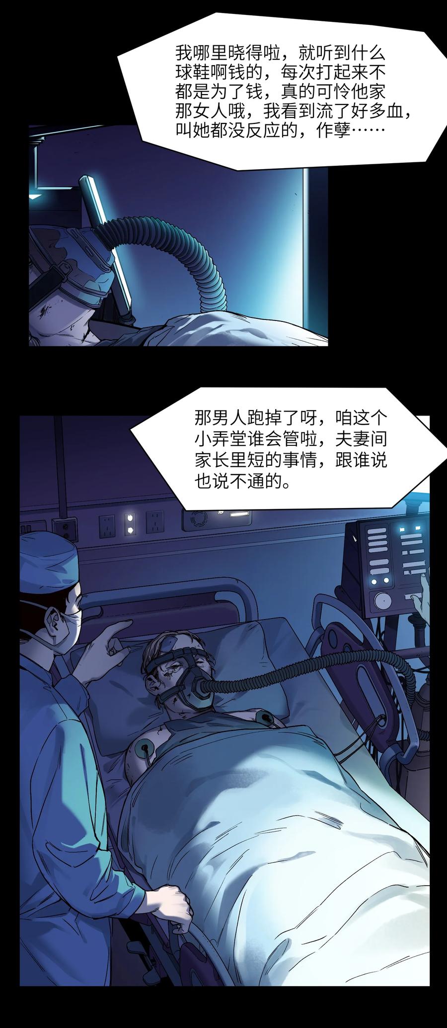 048 我要去做我该做的事情3