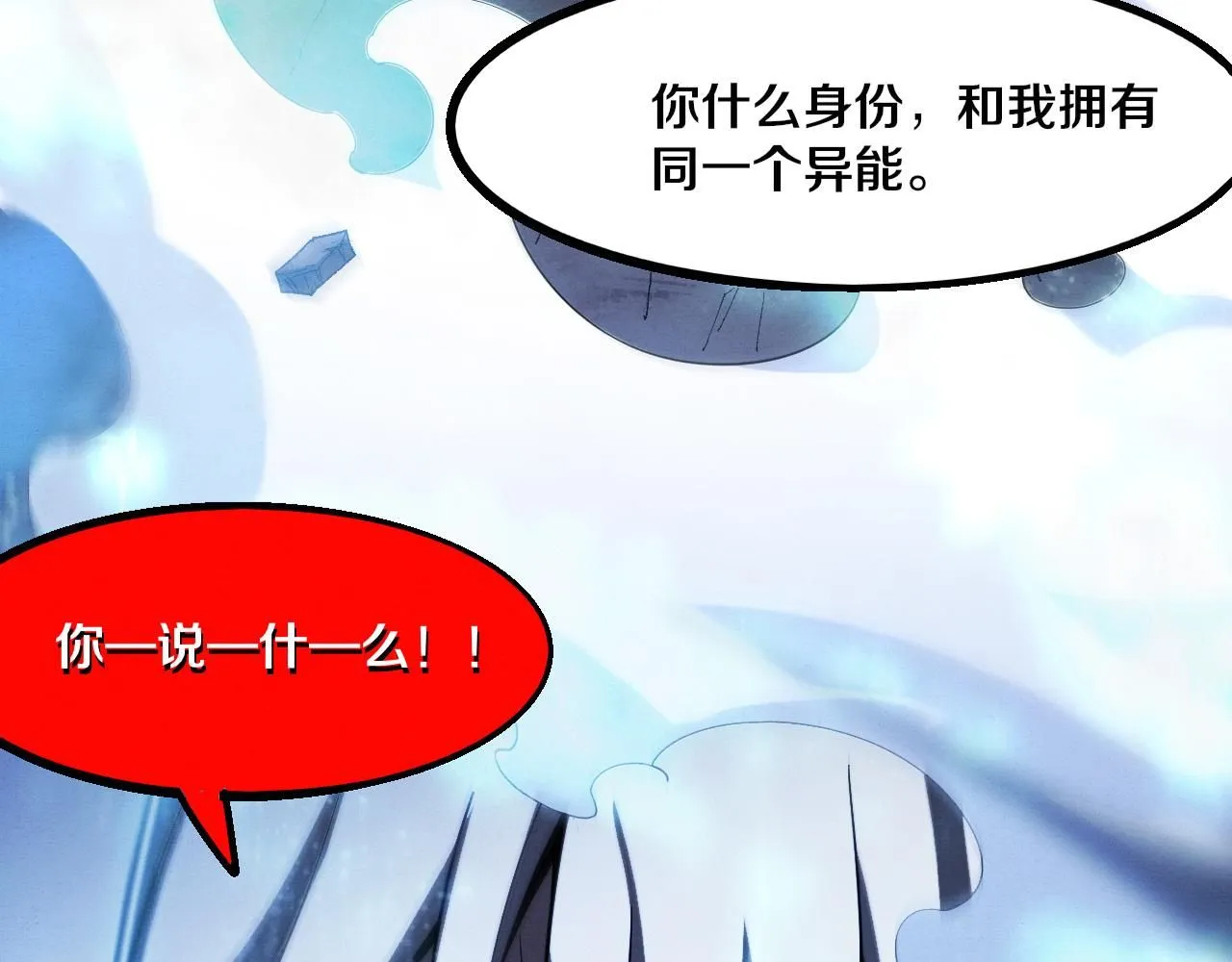 第158话 遗迹开始！4