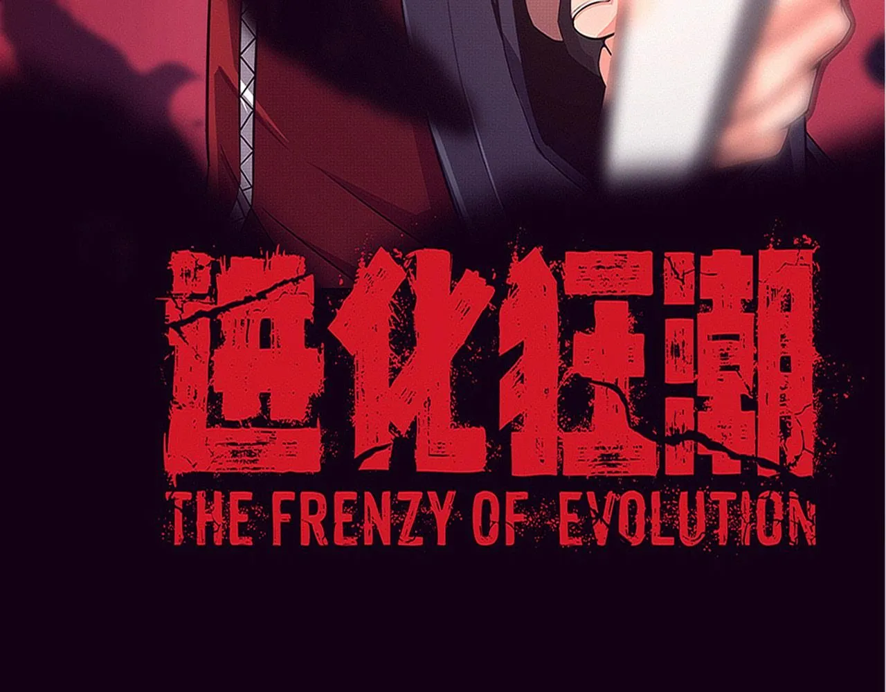 第149话 解开封锁异能2