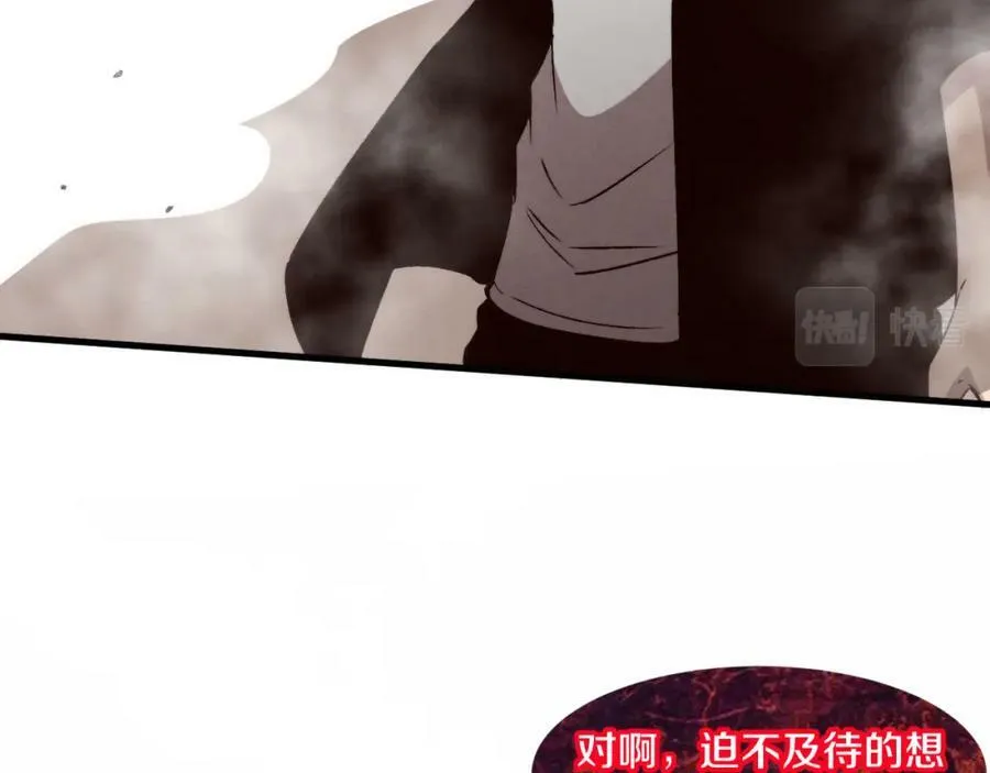 第104话 段飞与原生种2
