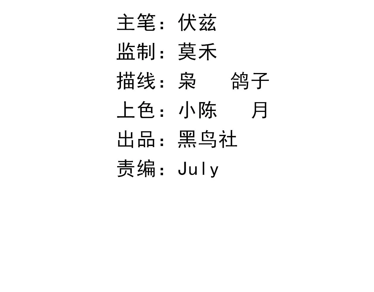 第一话 末日降临！启示录开启！3
