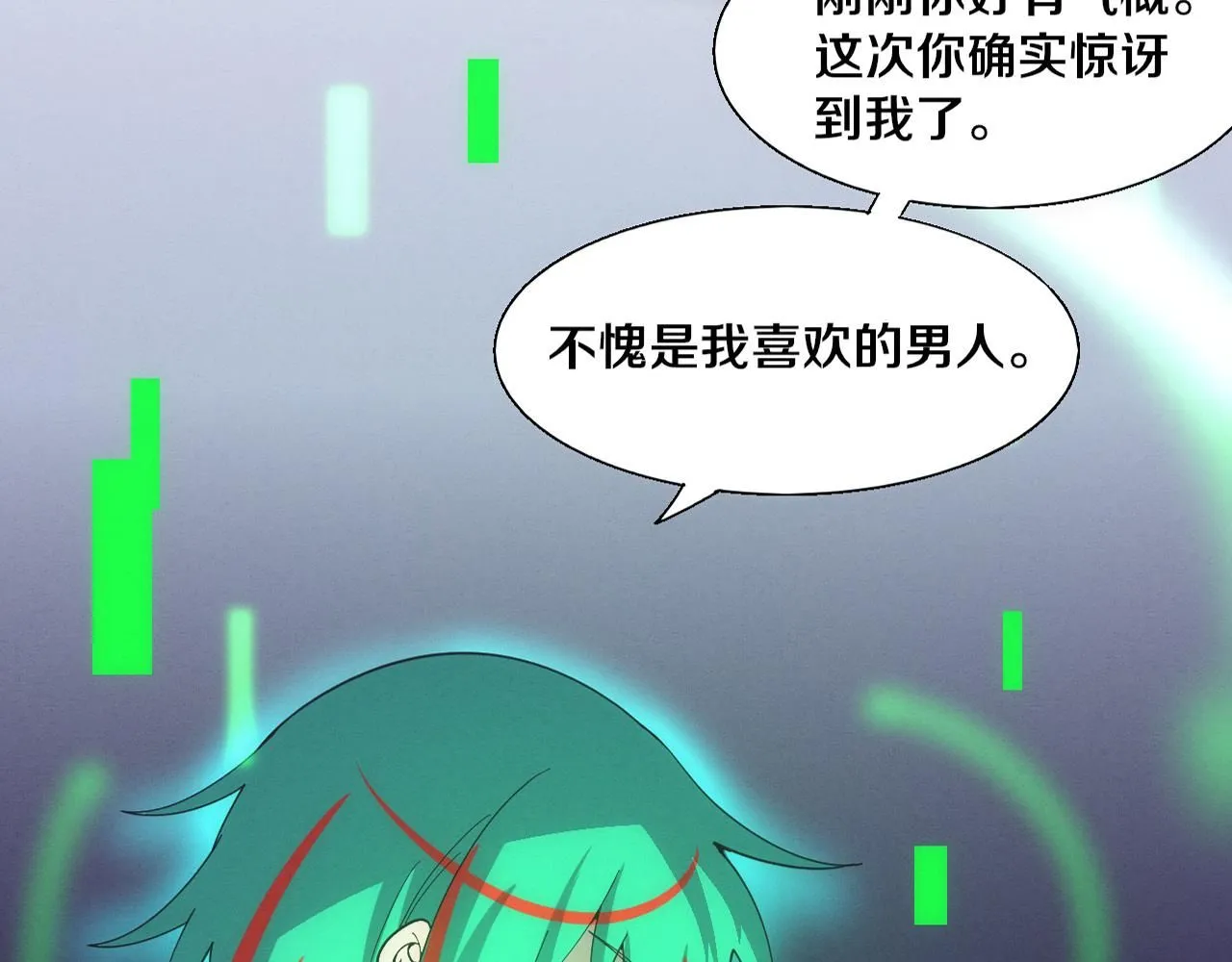 第155话 拿下地狱魔龙2