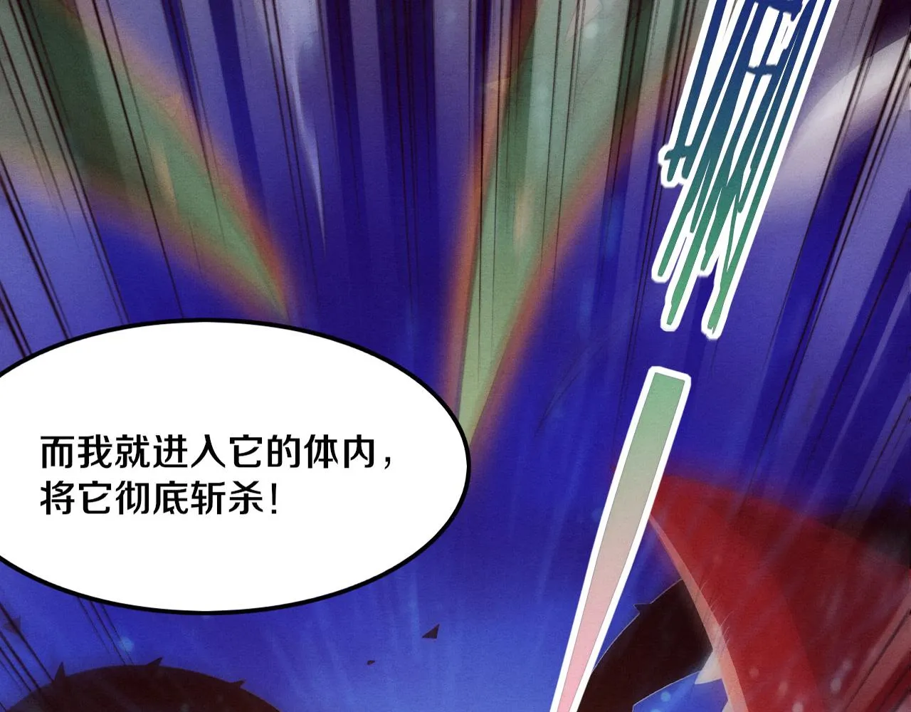 第47话 巨型生物！2
