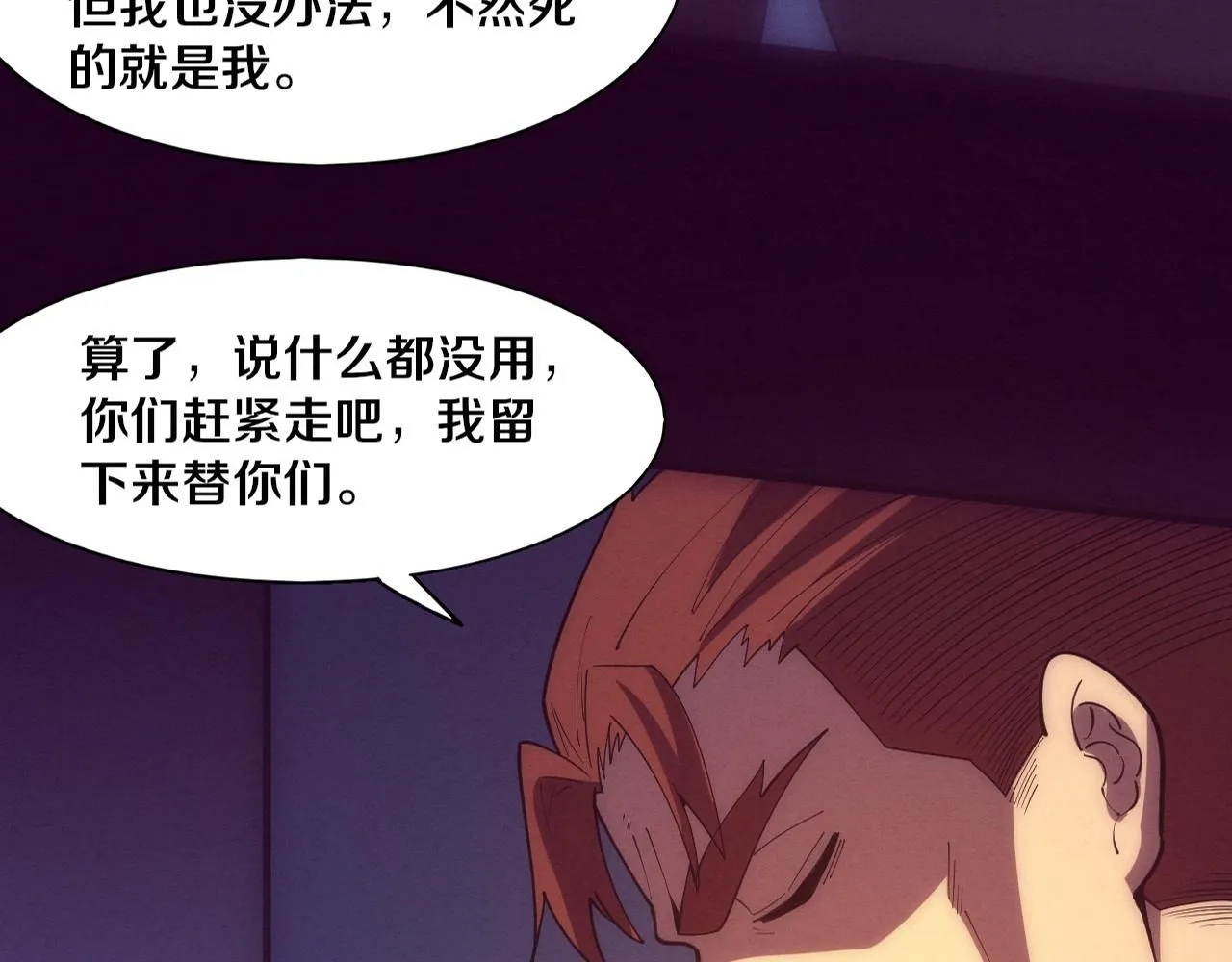 第147话 全员进入火山底部2