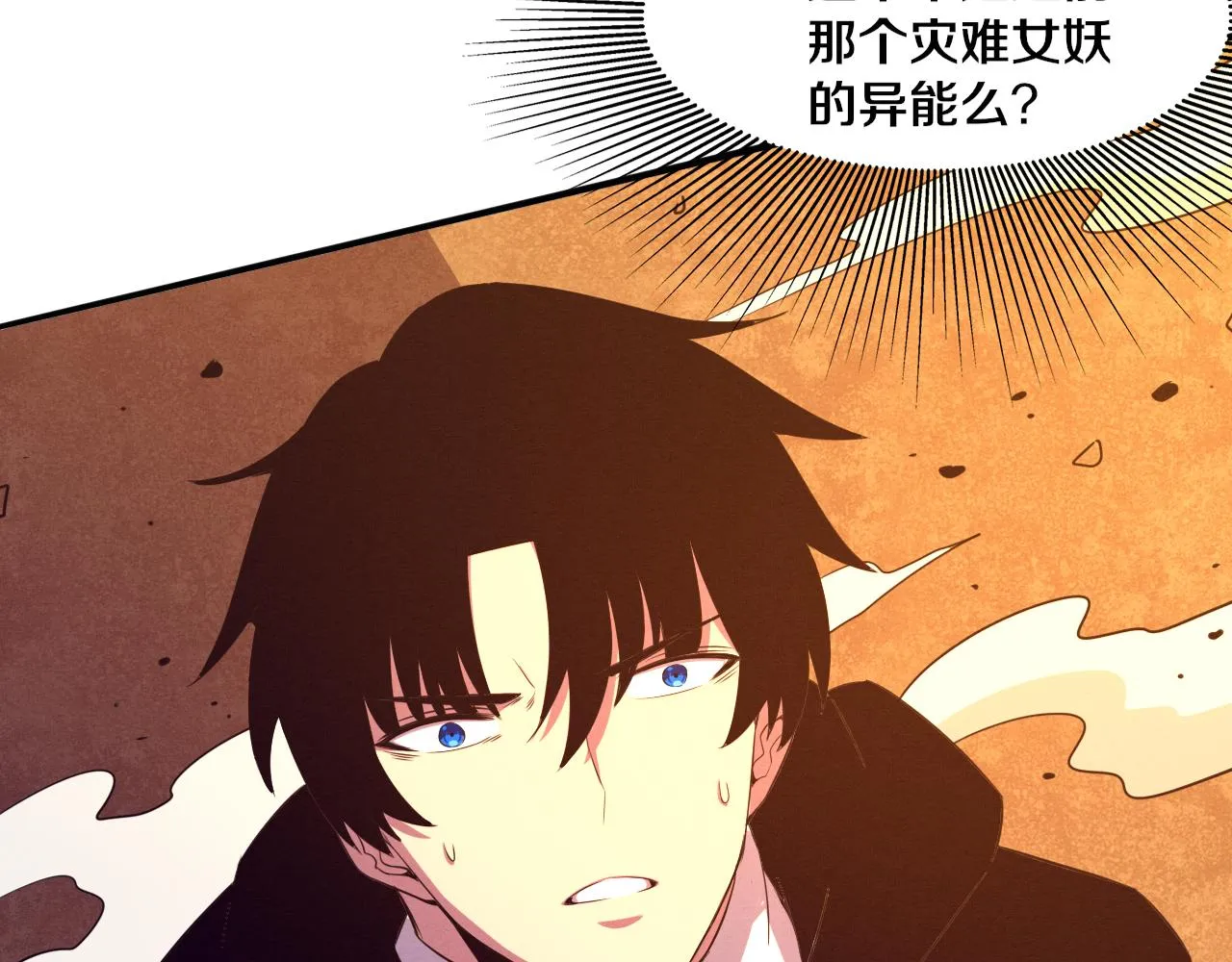 第81话 段飞战败？4