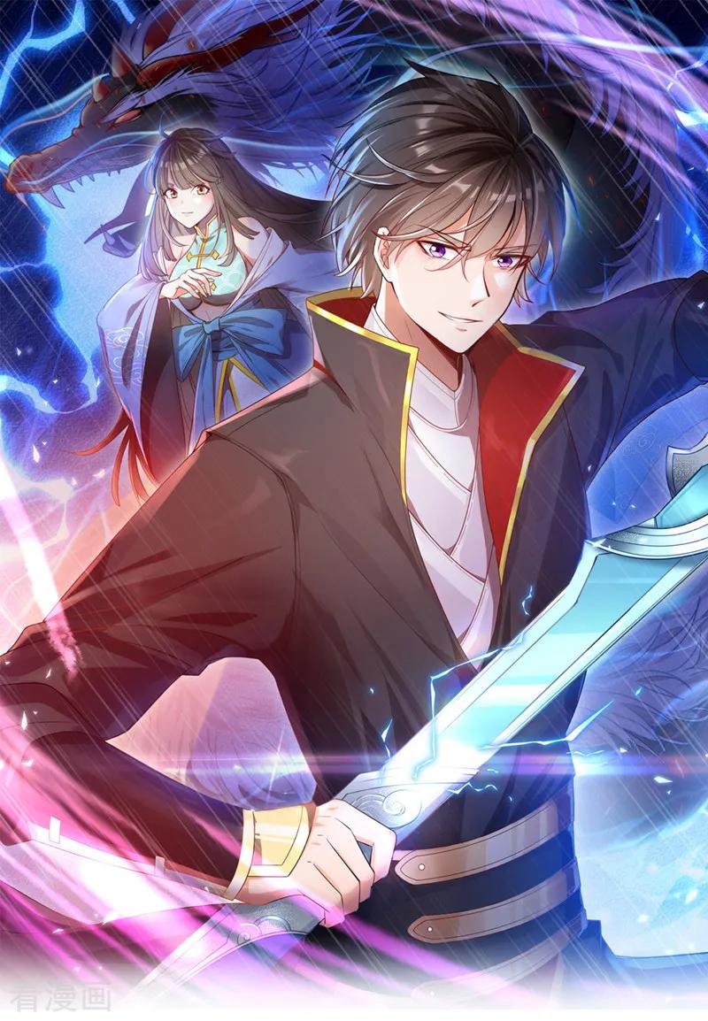 第5话 天降异象0