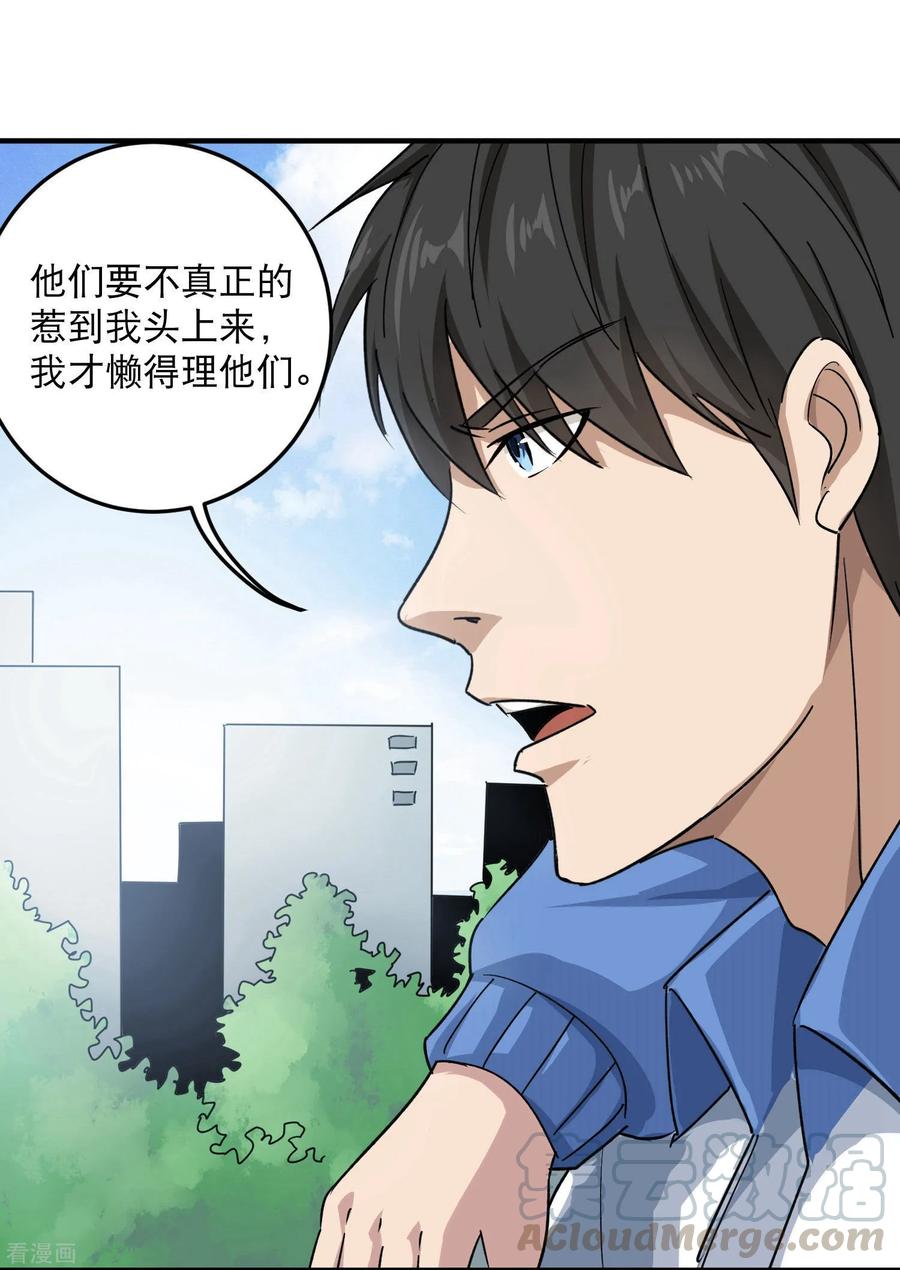 第12话 书萍姐你好4
