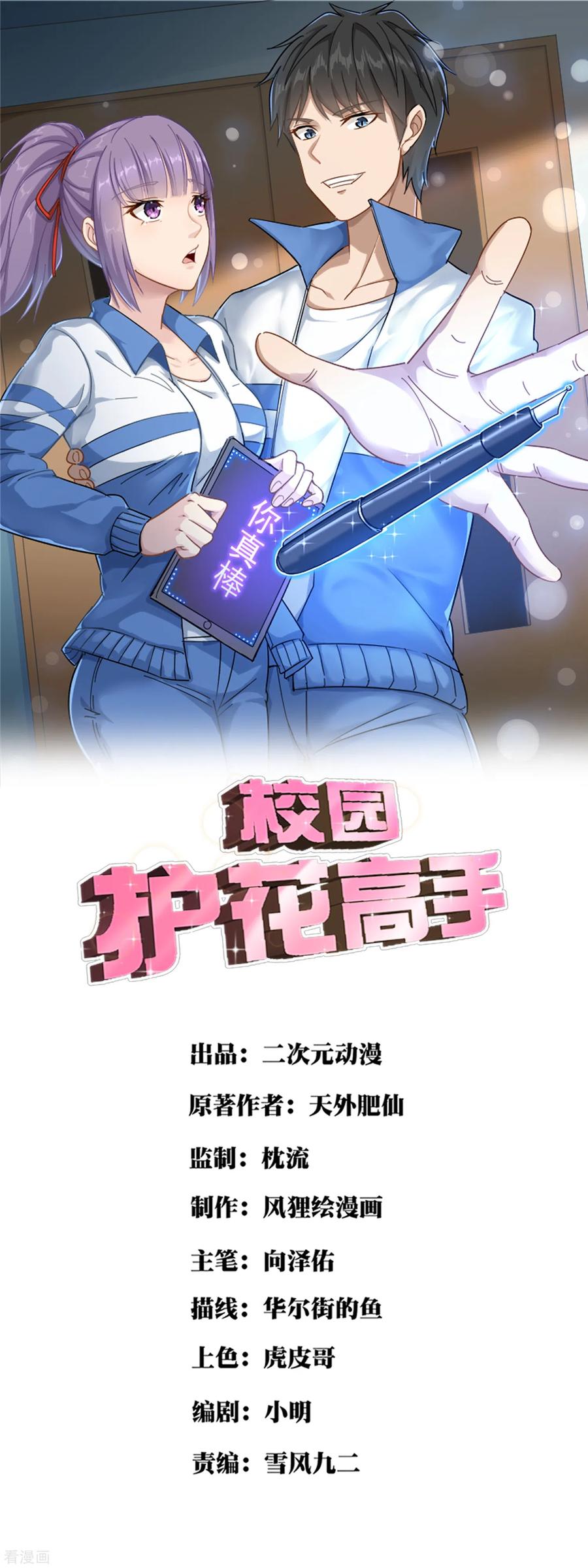 第168话 求求你0