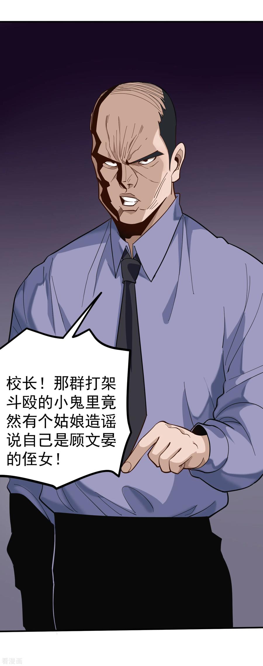 第168话 求求你2
