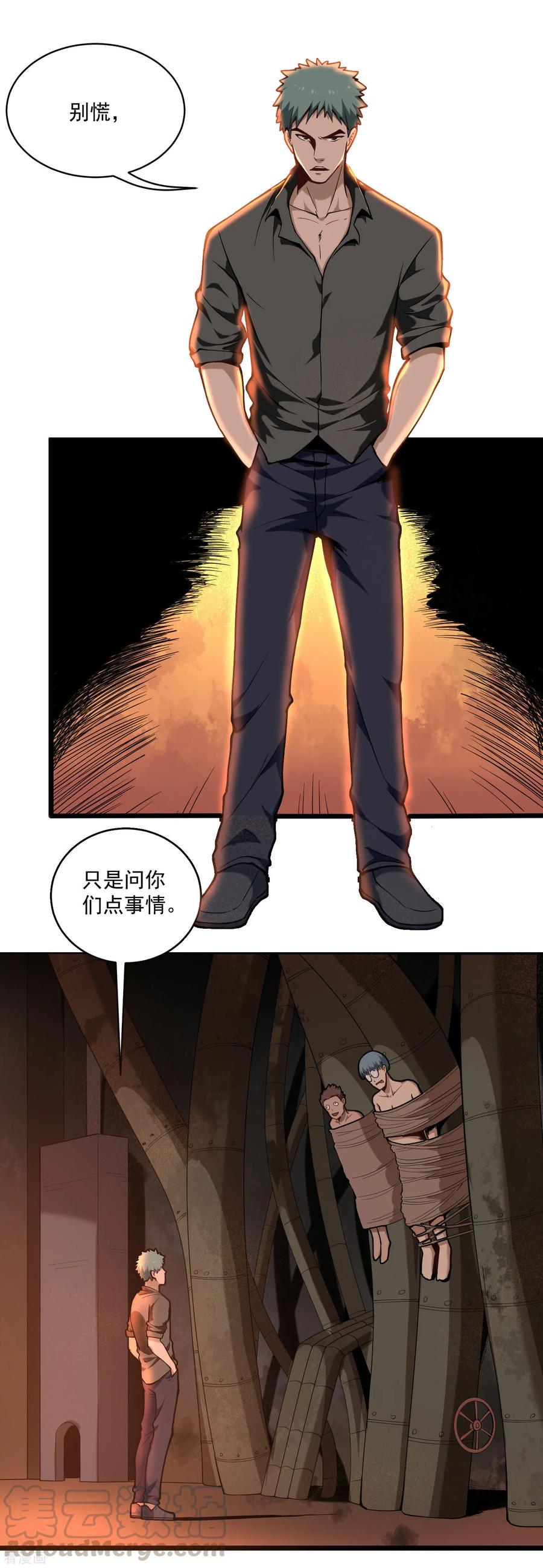 第127话 锅炉房2