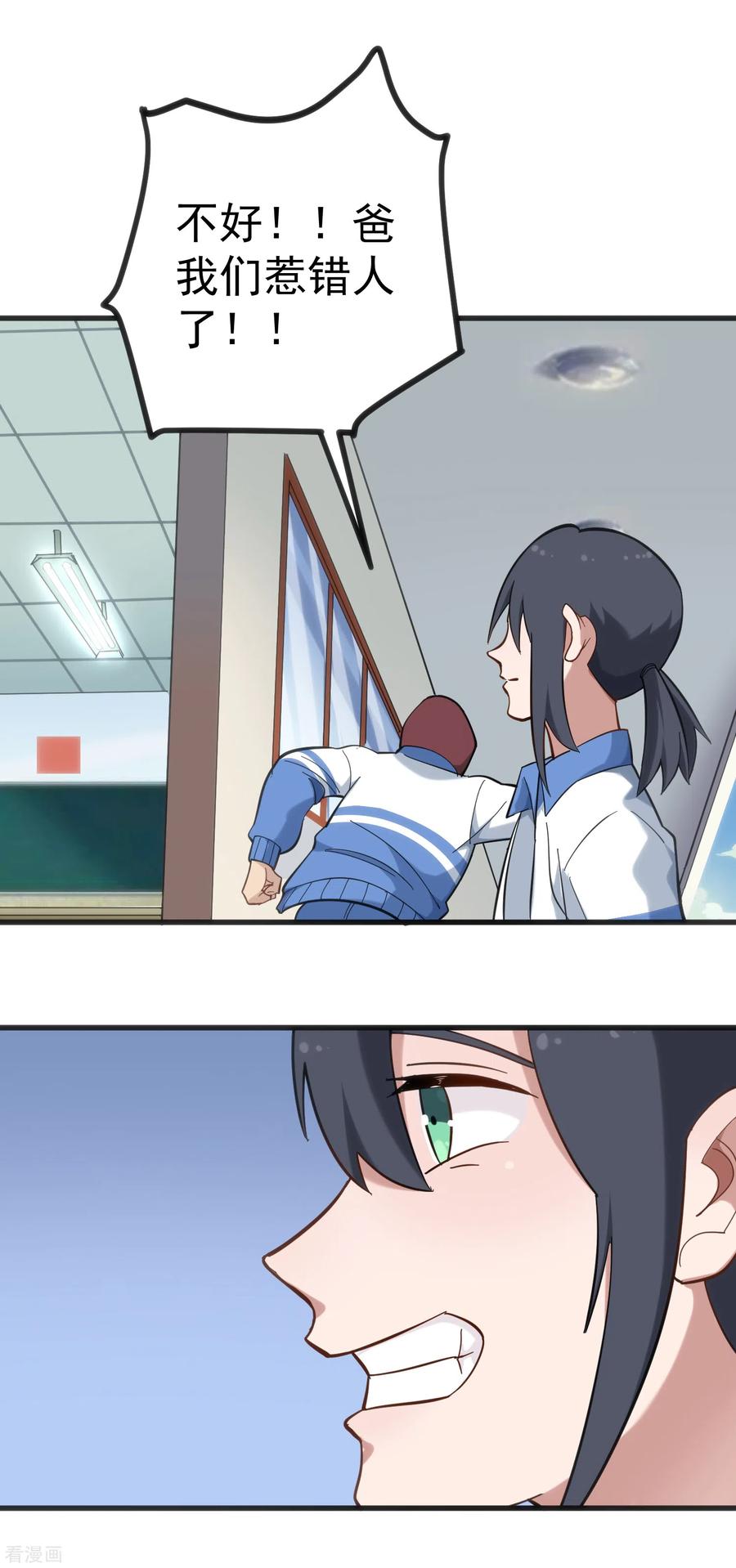 第166话 认怂4