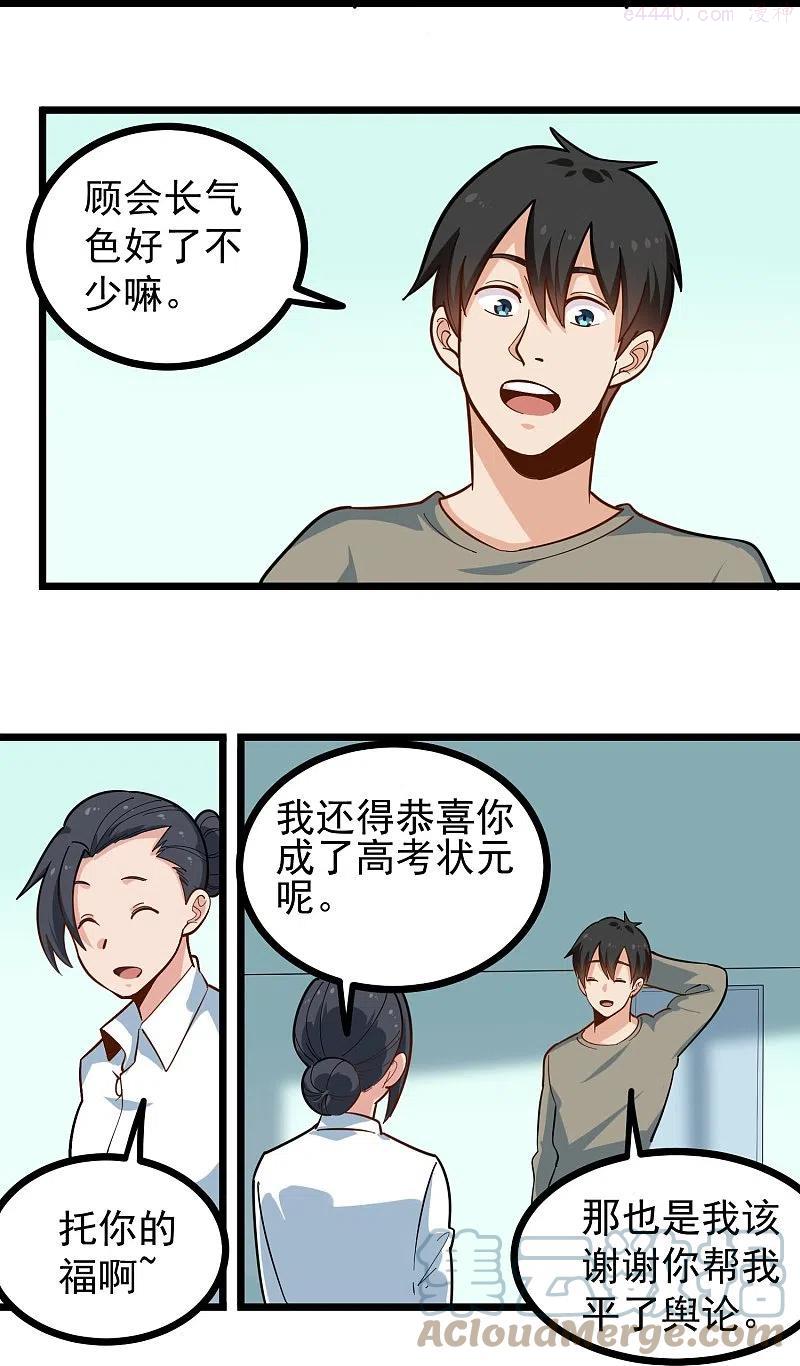第277话 乌龟4