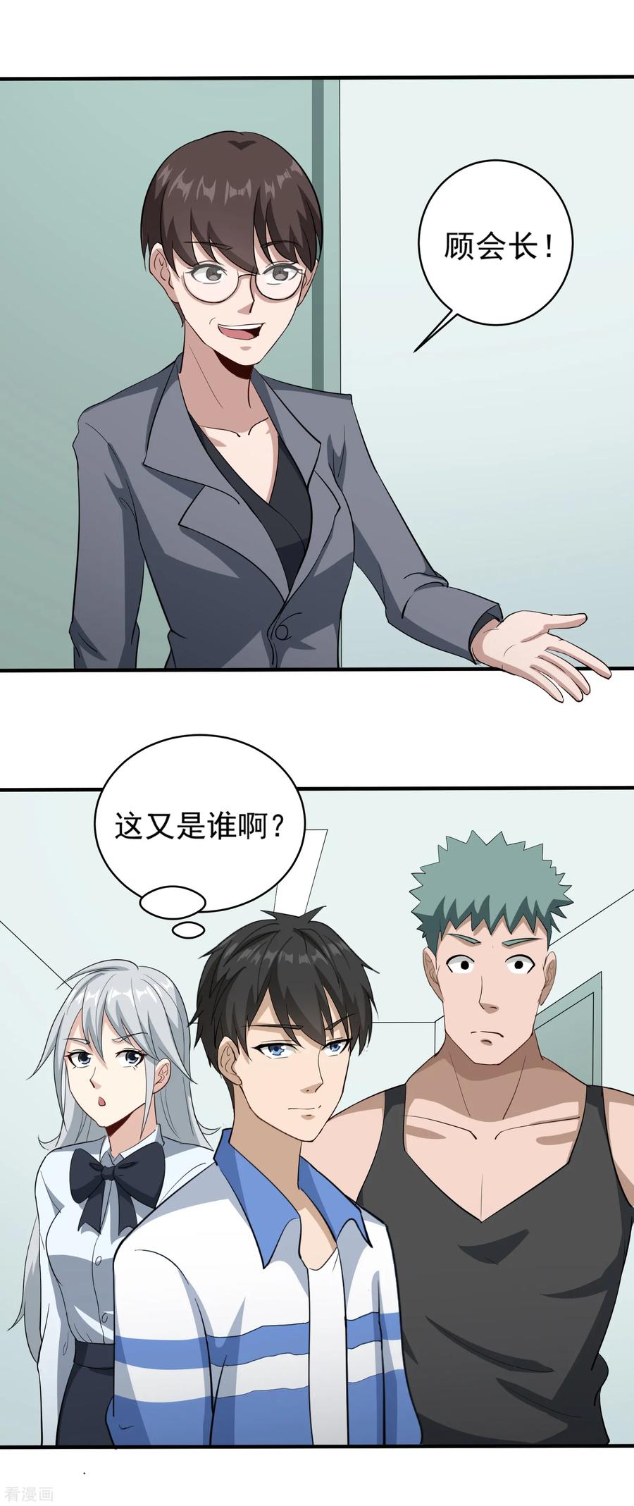 第85话 好妈妈1