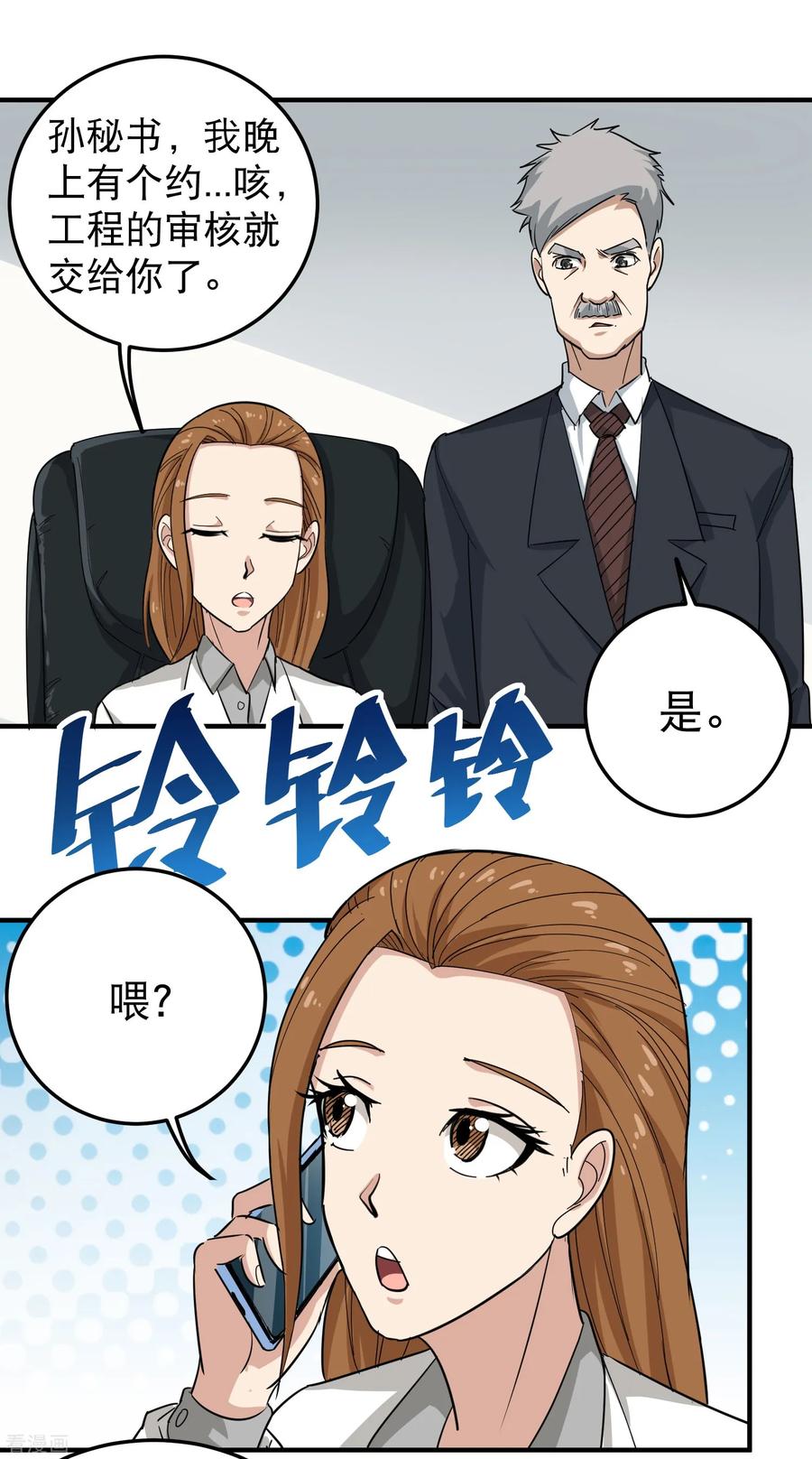 第39话 非洲方言1