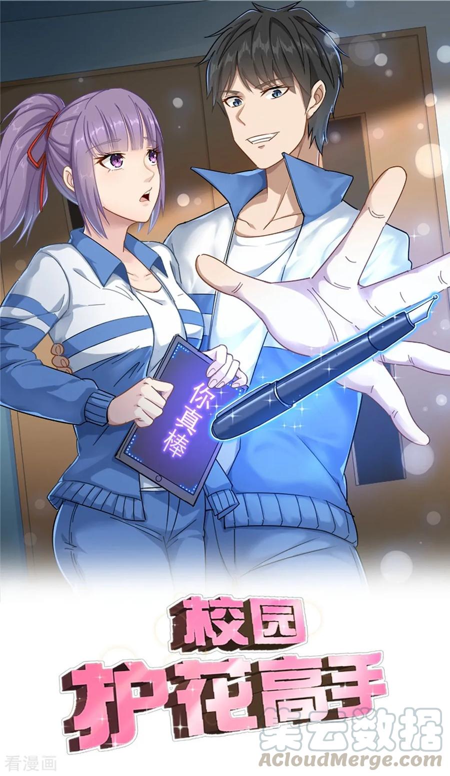第34话 秋名山车神0