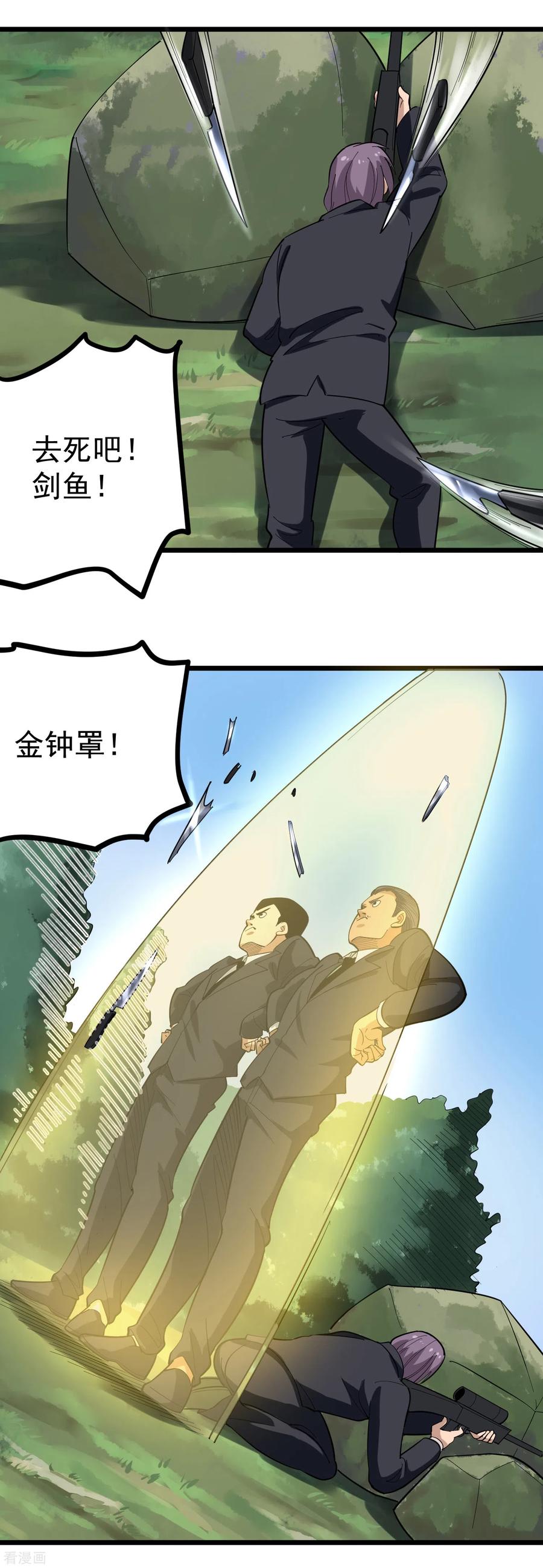 第208话 枯叶3