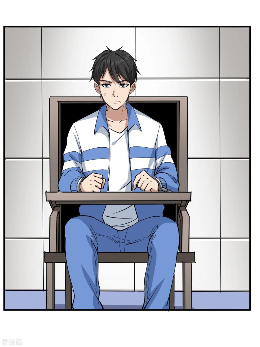第66话 玩完了2