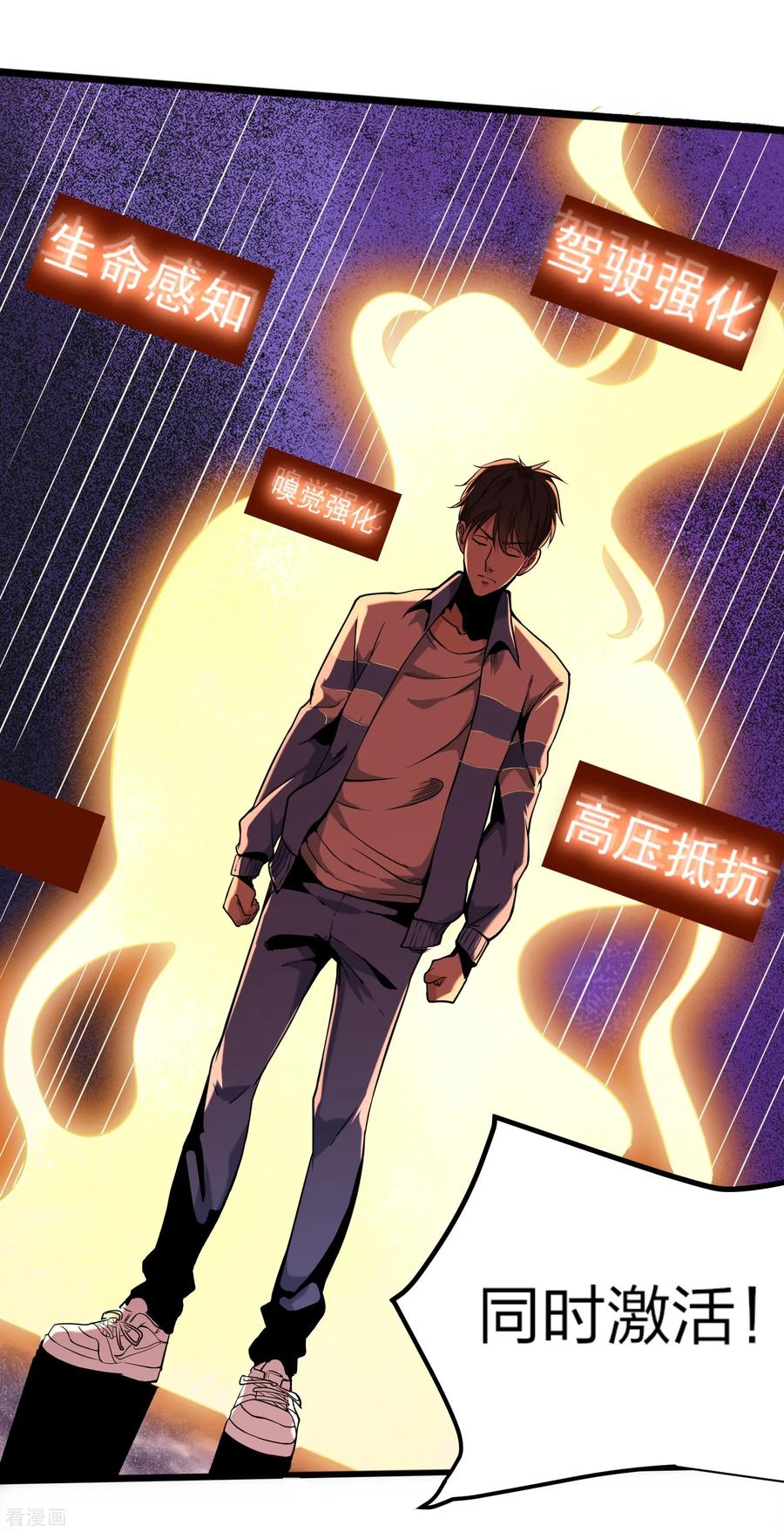 第92话 你不配2