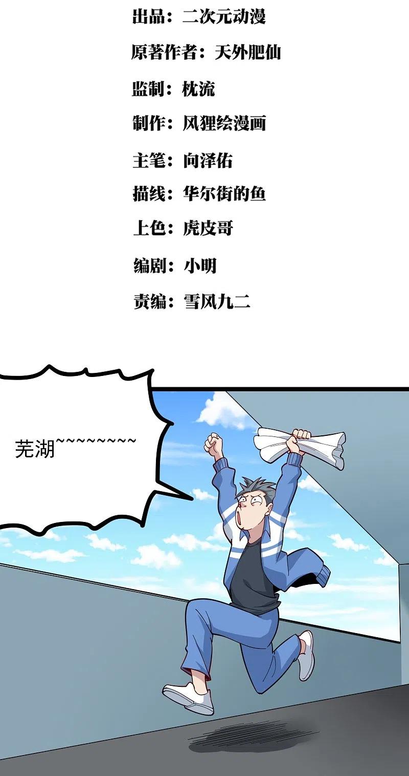 第268话 押题1