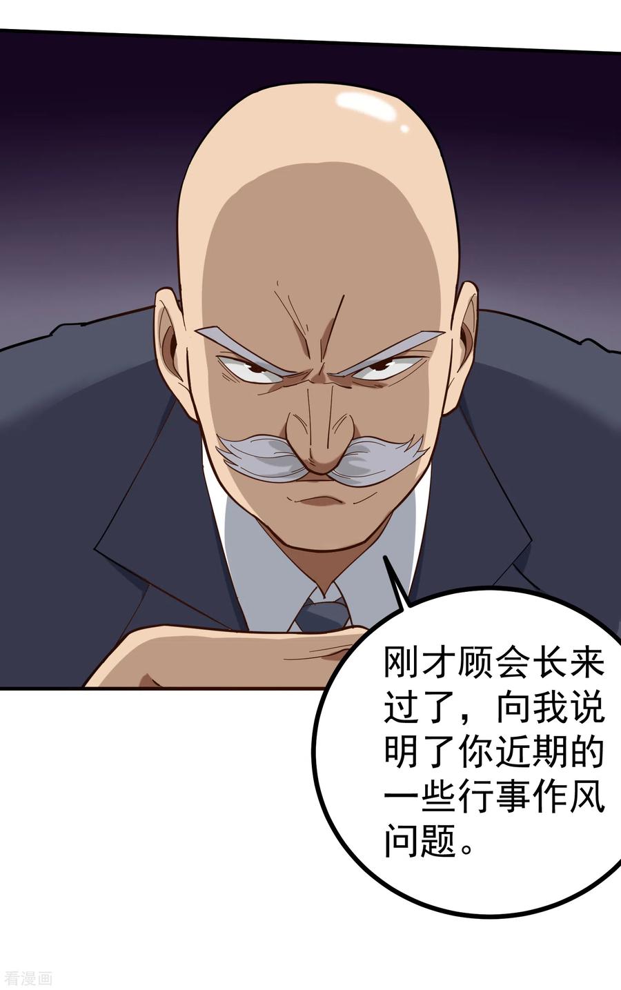 第168话 求求你4