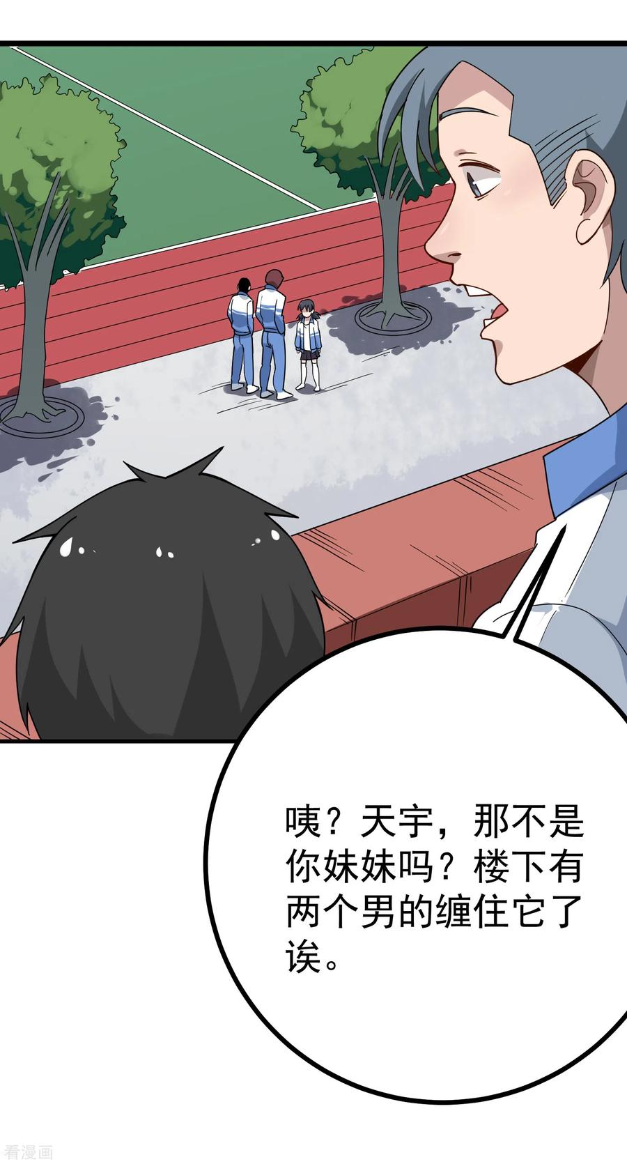 第162话 给脸不要脸2