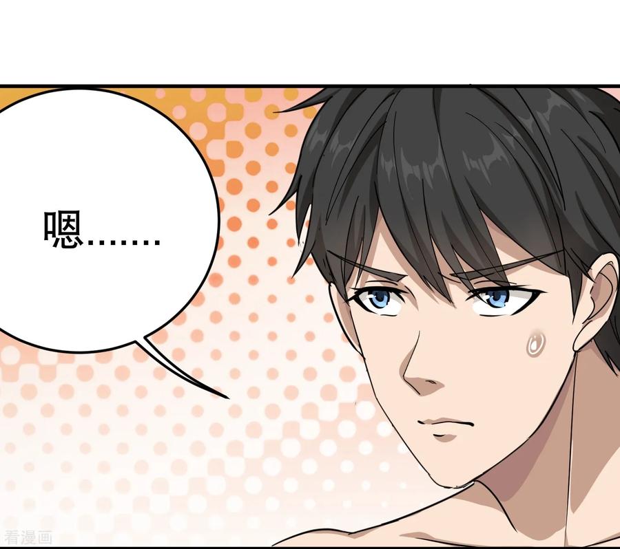 第28话 董钰被抓走了2