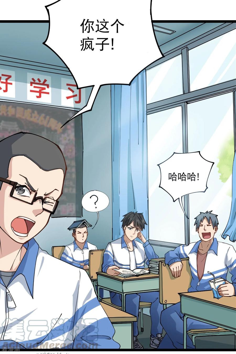 第1话 不许欺负人4