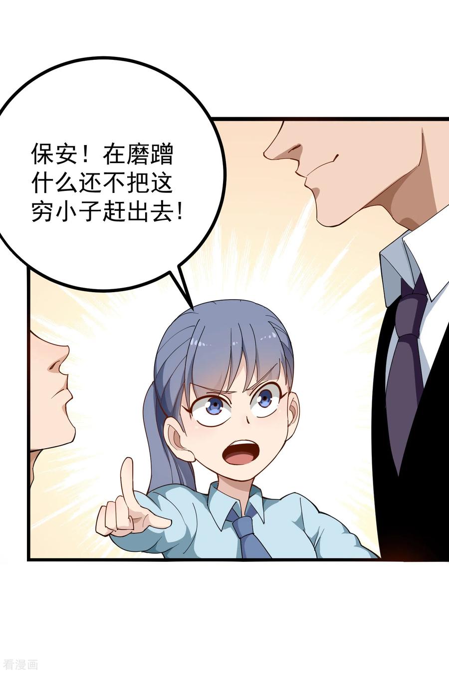 第157话 恶意收购3