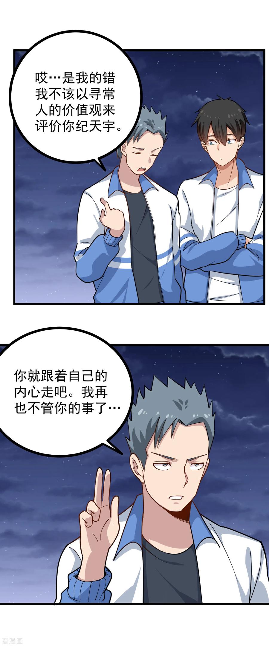 第234话 请自重3