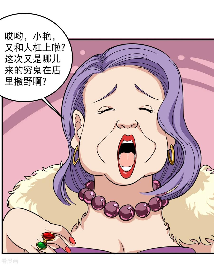 第38话 别瞧不起人3