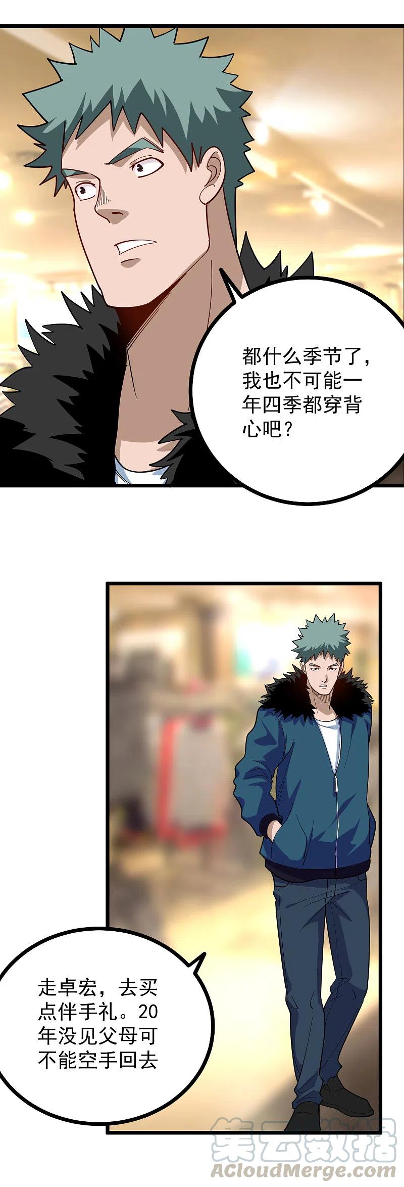 第249话 乖乖听话2
