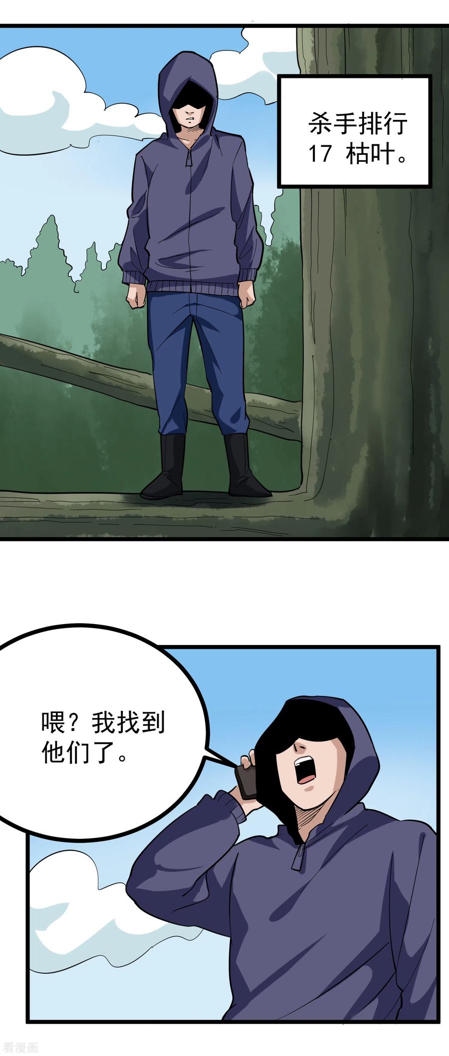 第208话 枯叶1