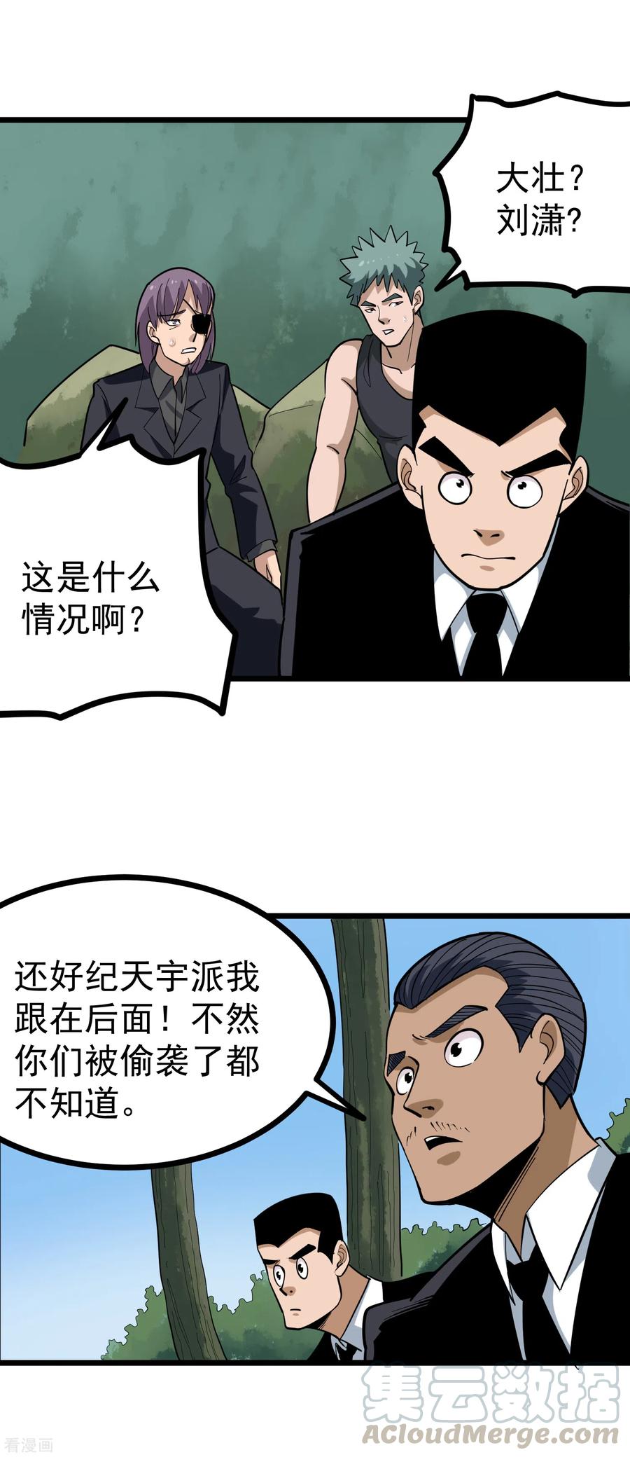第208话 枯叶4