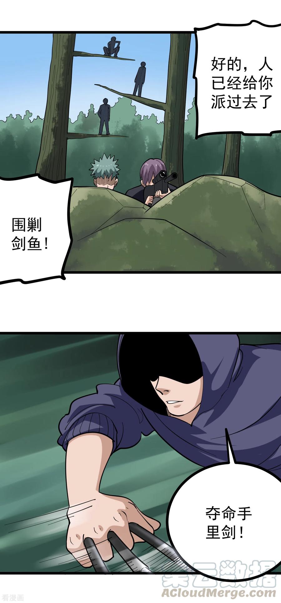 第208话 枯叶2
