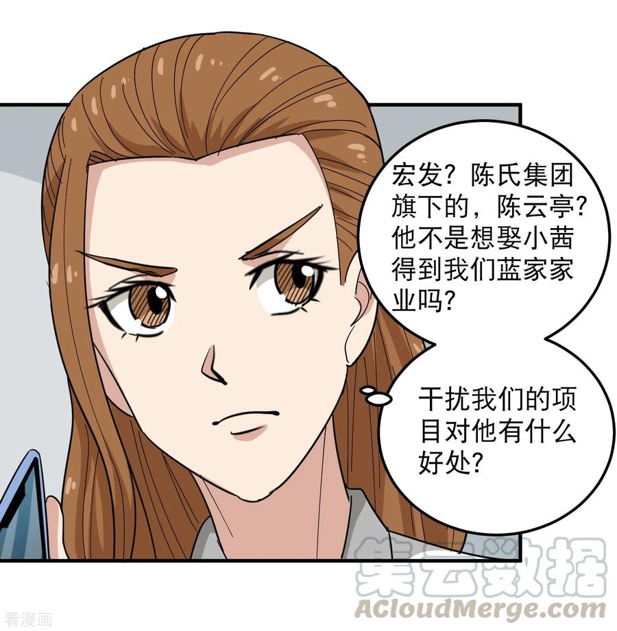 第39话 非洲方言4