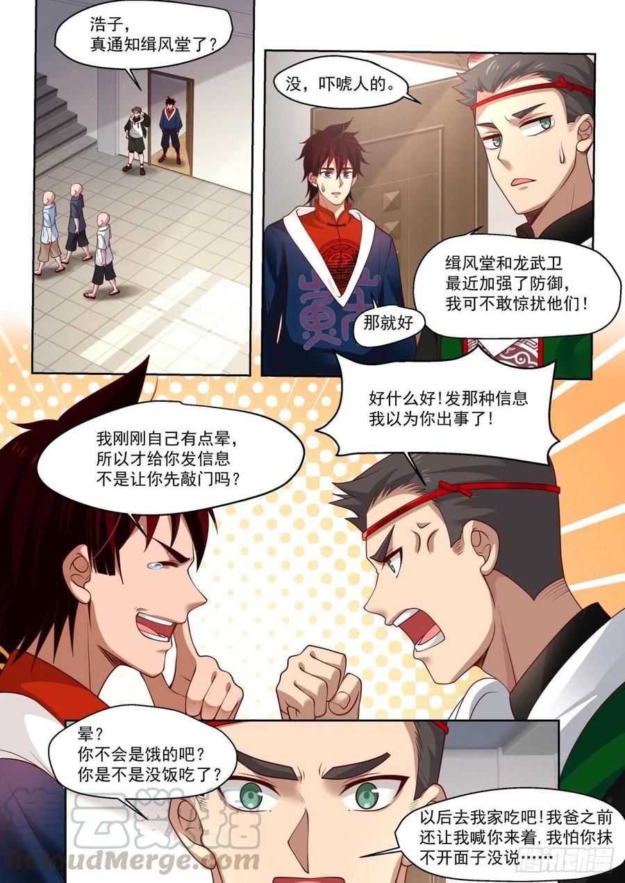 铁憨憨陈浩4