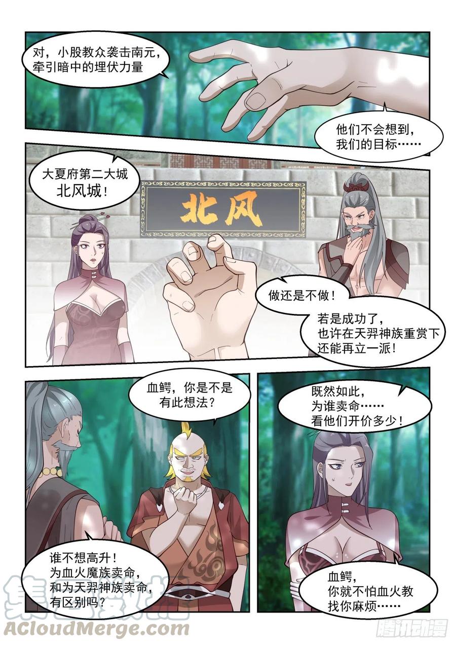 目标：苏宇4