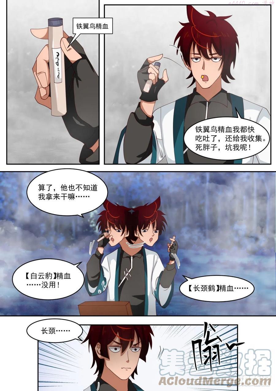 不断开启书册2