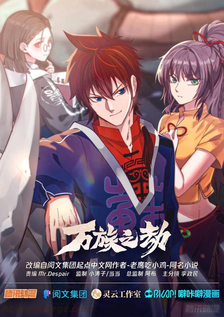 启程前往学府0