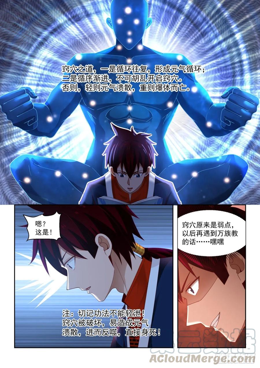 羿神诀、凝血刀4