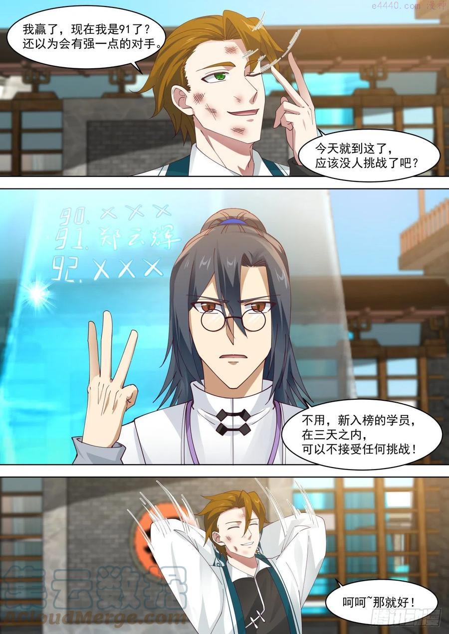 苏宇VS杨沙1