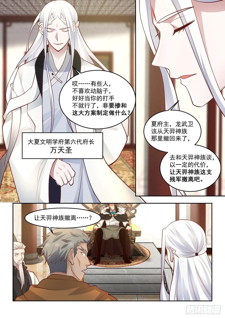 大夏最高权力3