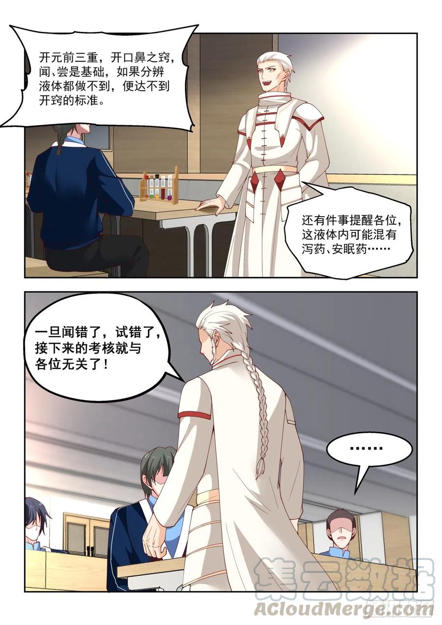 我就掏刀子砍死你了！3
