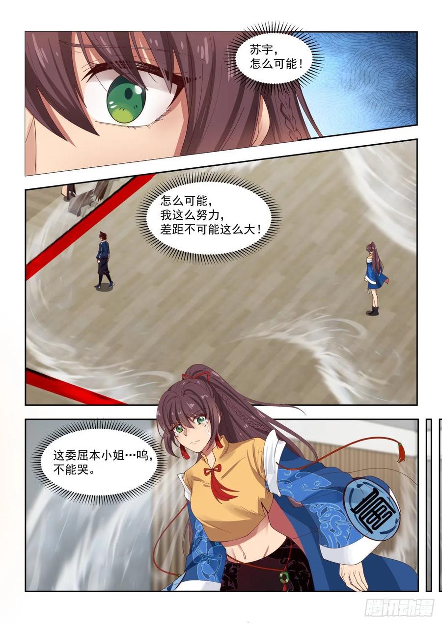 这些人太坏了3
