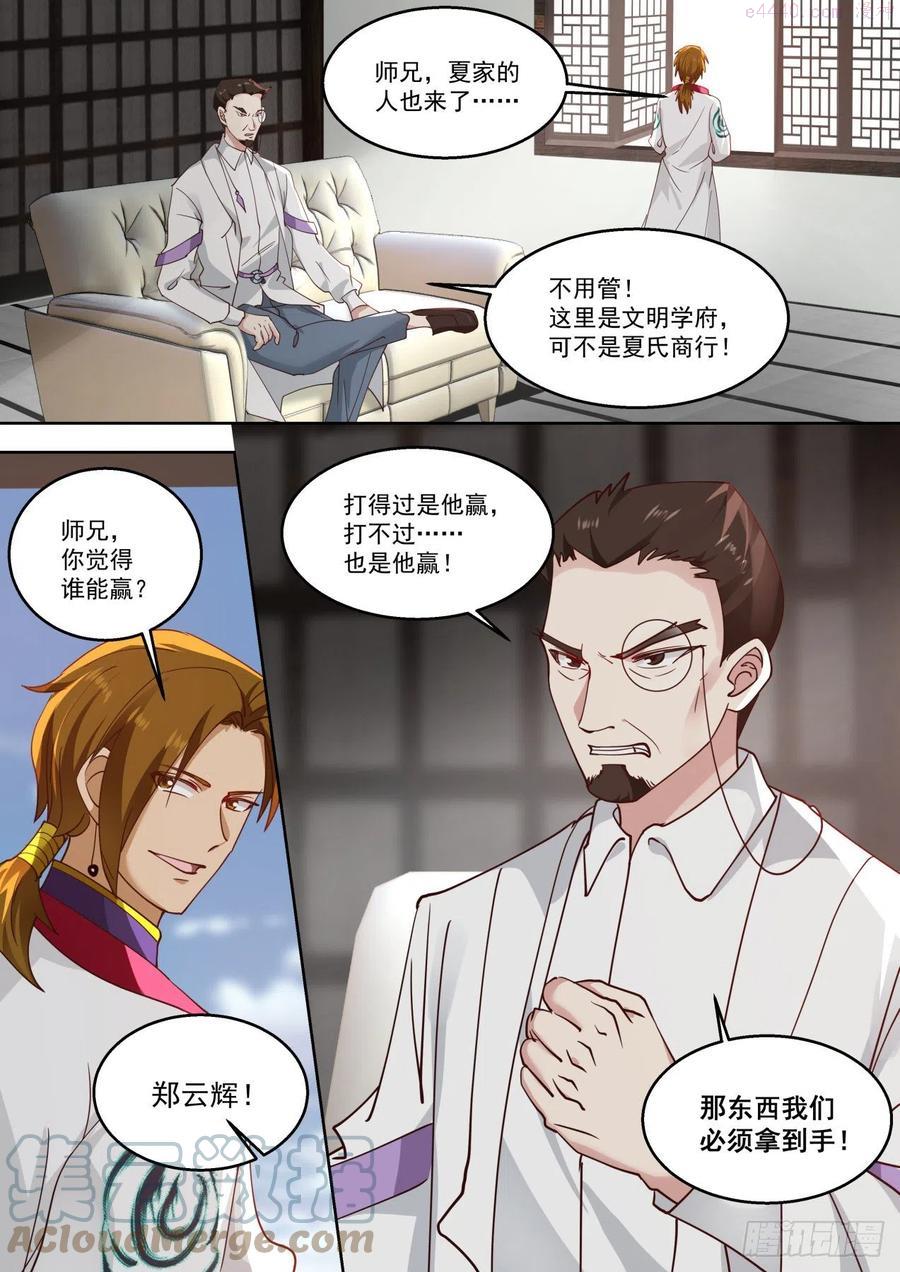 齐聚一处4