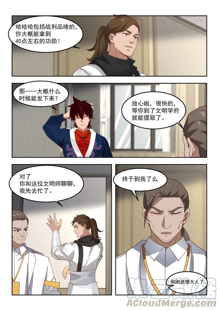苏宇我收定了，洪谭也拦不住4